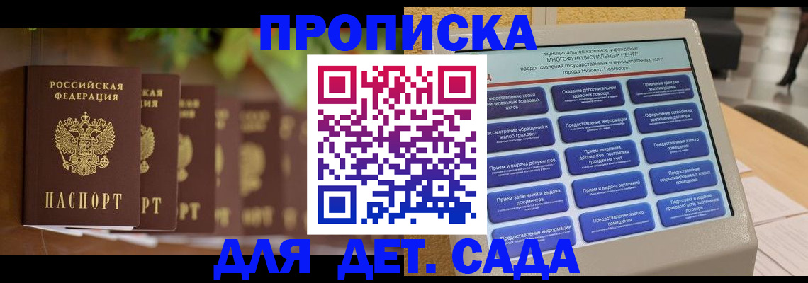 временная регистрация законно в Оренбургской области