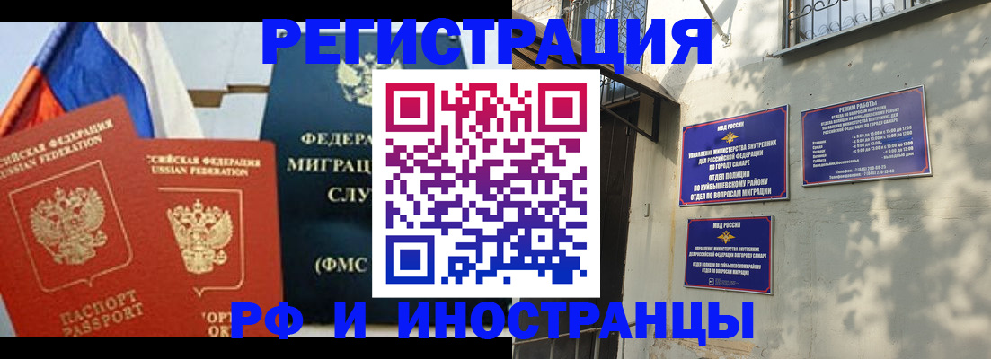 временная регистрация надежно в Оренбургской области